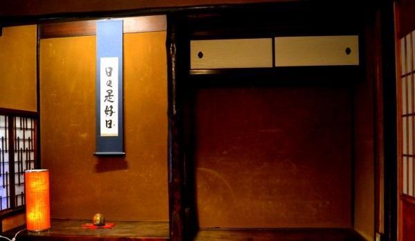 Kyoto Shirakawa Kiraku Inn Zewnętrze zdjęcie